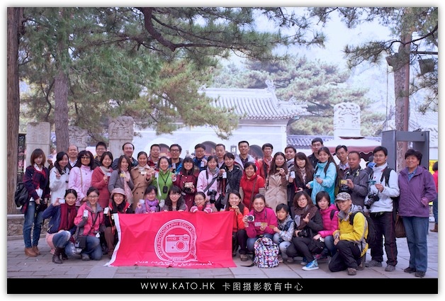 潭柘寺摄影培训外拍作品欣赏 中国邮政储蓄银行摄影协会潭柘寺摄影培训外拍实践圆满结束