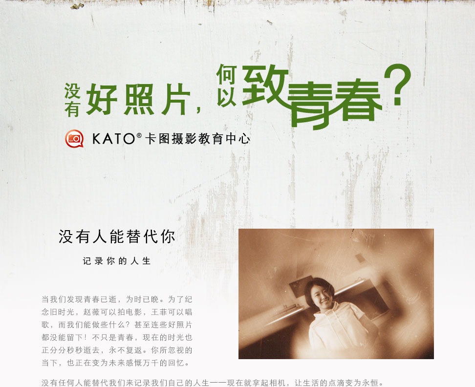 没有好照片,何以致青春