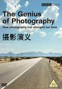 免费电影放映：《BBC摄影演义》