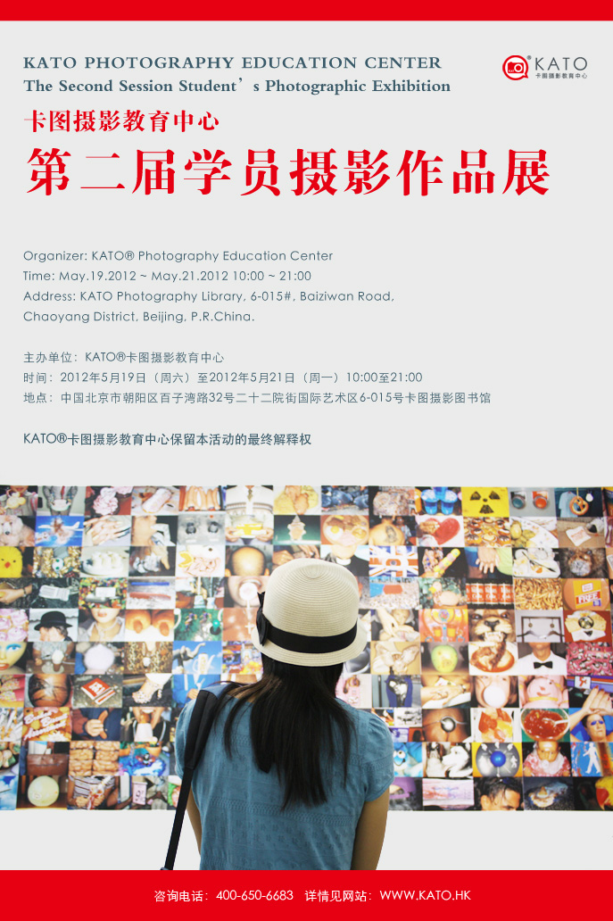 咔图摄影教育中心第二届学员摄影作品展征稿启示